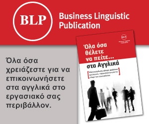 ΟΛΑ-ΟΣΑ-ΘΕΛΕΤΕ-ΝΑ-ΠΕΙΤΕ-ΣΤΑ-ΑΓΓΛΙΚΑ---ΦΩΤΟ-1